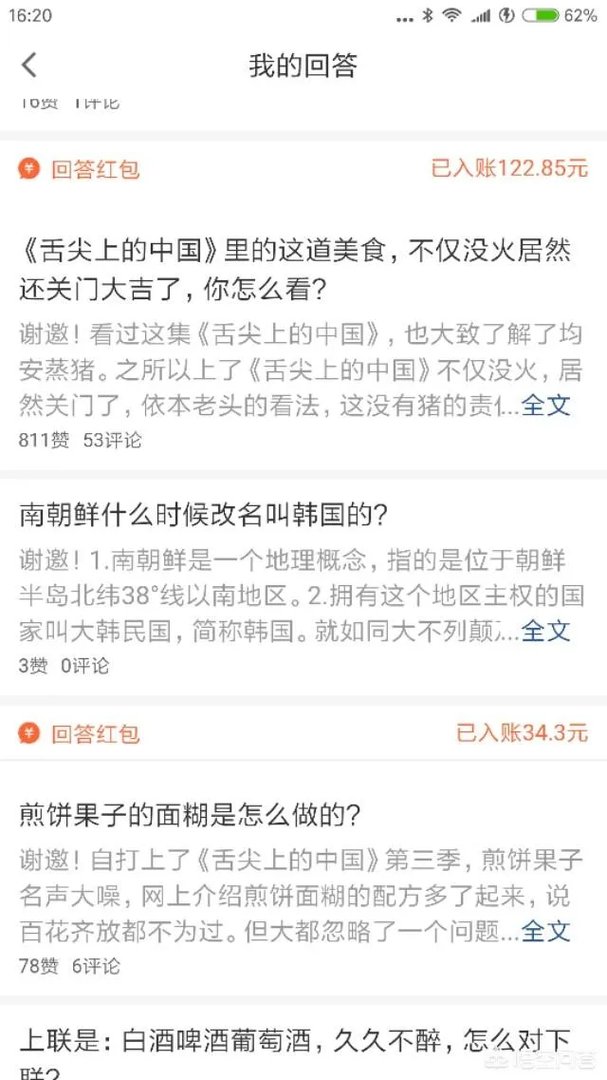 怎么样才能成为头条的签约作者？