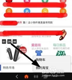 淘宝发布宝贝教程_如何用手机快速发布宝贝