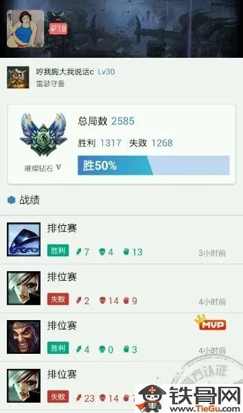 掌上英雄联盟停止运行解决办法一览