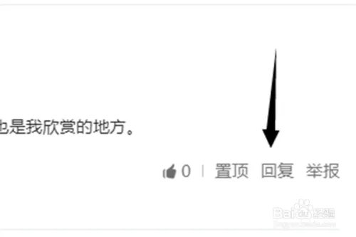 网易号发文如何查看并回应跟贴