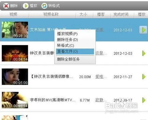 itudou怎么下载视频