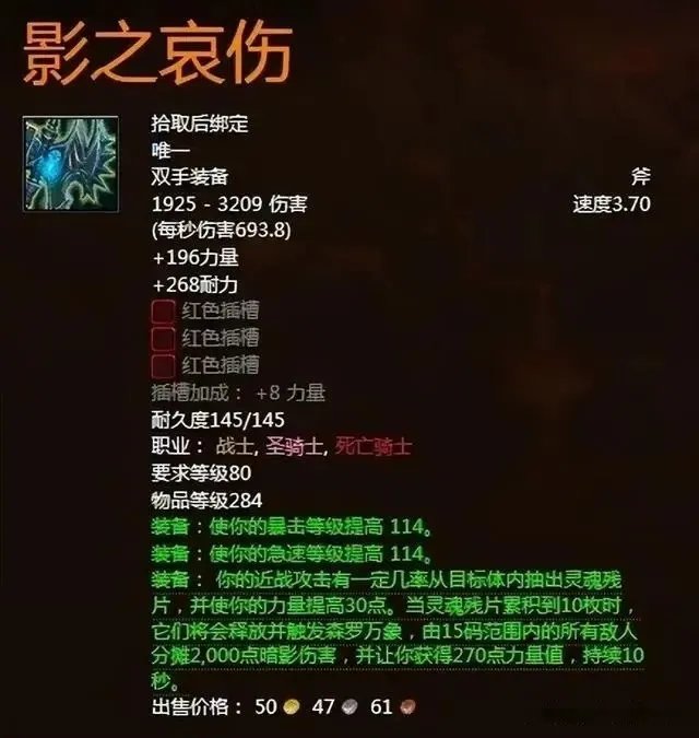 魔兽世界wlk影之哀伤任务流程