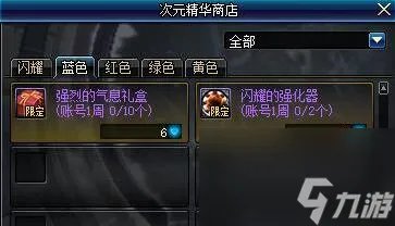 dnf强烈的气息获取方法介绍