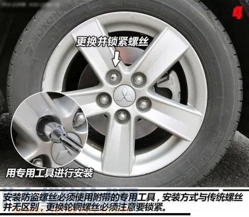 汽车防盗螺丝怎么装 汽车防盗螺丝的作用