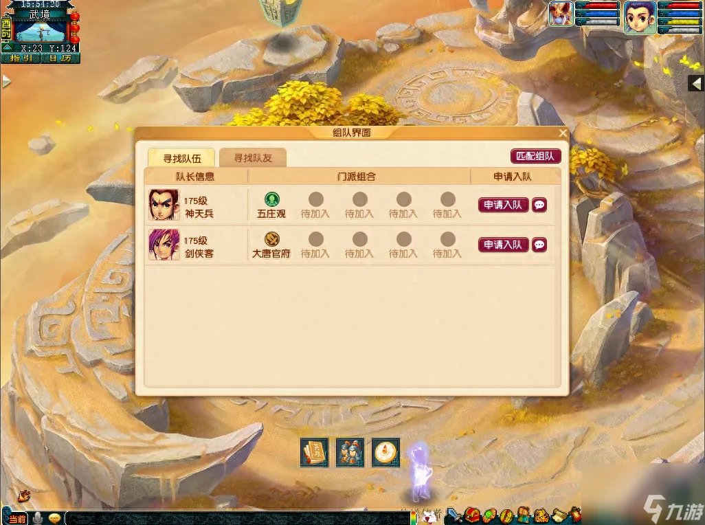 梦幻西游比武称谓有什么 梦幻西游比武大会规则详情