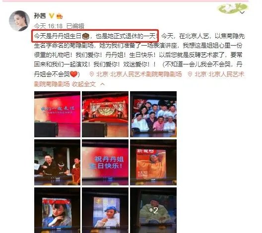 宋丹丹正式退休是怎么回事 宋丹丹正式退休是什么情况