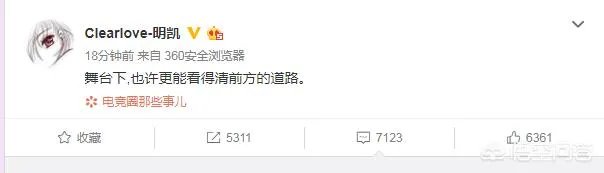 厂长微博发文暗示自己要退役，一番话让众多玩家流泪！网友：别退役啊。你怎么看？