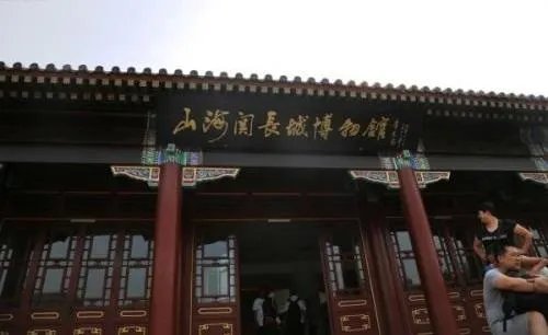 秦皇岛的山海关要门票吗?