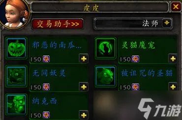 魔兽世界 万圣节到来 最详细的万圣节攻略 宠物玩具成就统统都有