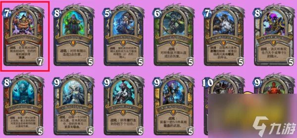 炉石传说无法撼动之物是什么 无法撼动之物介绍