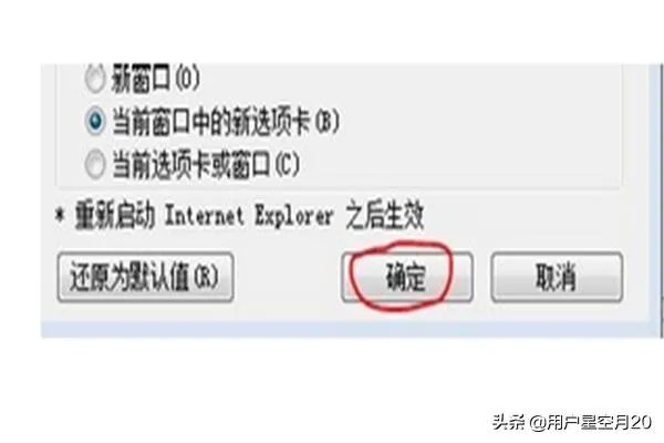 新ie如何让网页在同一个窗口