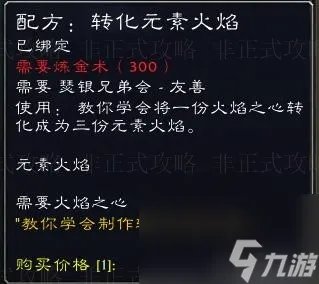 魔兽世界怀旧服瑟银兄弟会声望详细攻略 瑟银兄弟会的声望及奖励图纸
