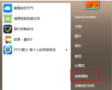 win7怎么升级系统