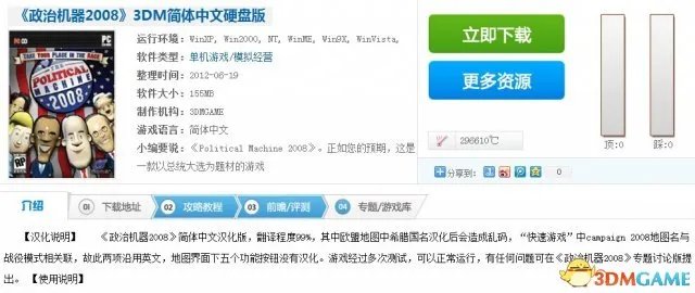 不死鸟素颜照引怀旧 盘点3DM早期欧美游戏汉化作品