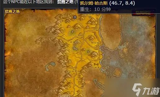 战歌远征军声望军需官坐标分享