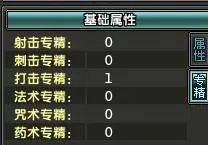 鹿鼎记ol属性加点推荐 各职业属性加点攻略(图文)