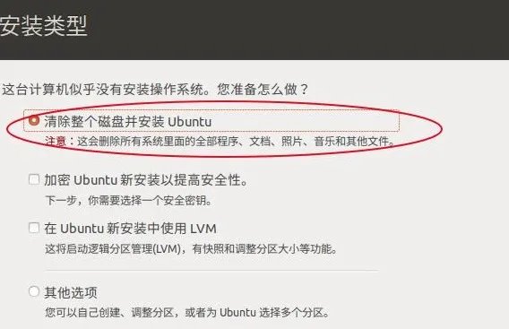 ubuntu怎么安装详细教程