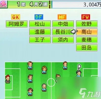 冠军足球物语2攻略之新手入门篇 冠军足球物语2新手攻略