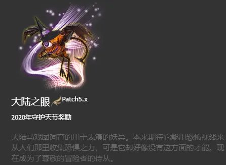 ff14坐骑图鉴2023