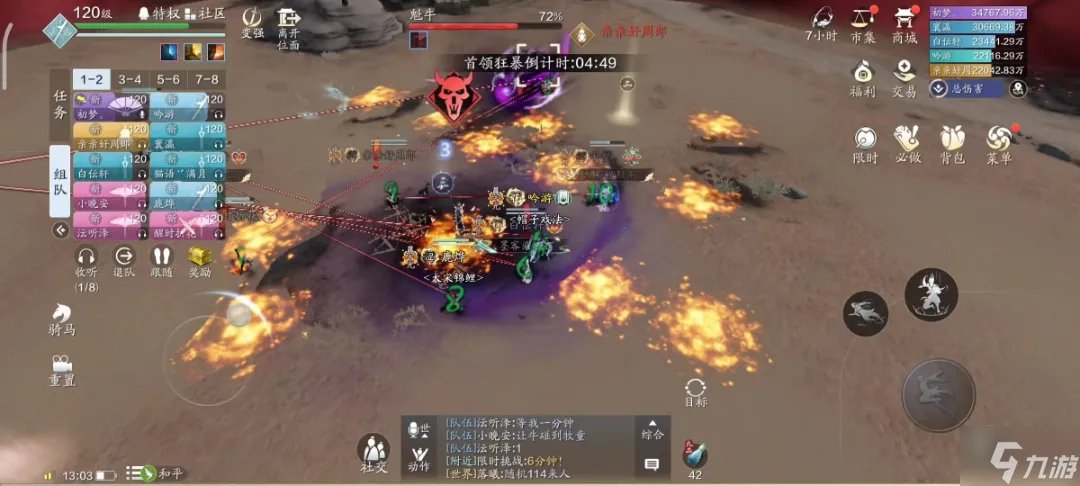 天涯明月刀魁牛怎么过 心剑战境魁牛困难打法