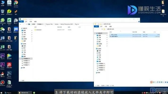 ps滤镜怎么安装