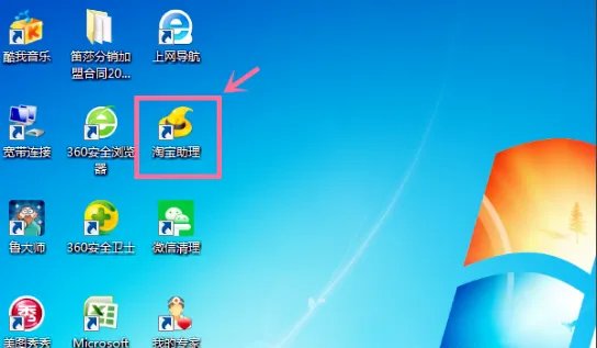 淘宝助理怎么用，需要手把手教