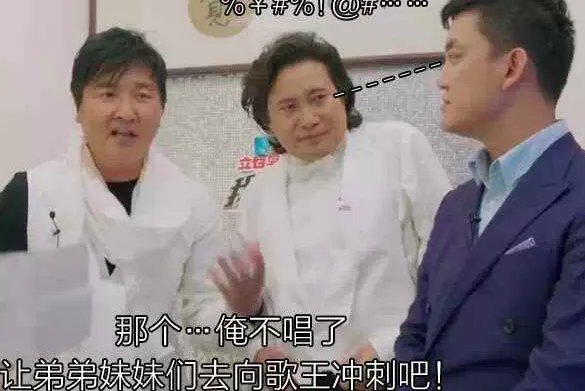 我是歌手汪涵救场到底说了什么话？