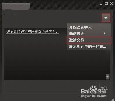 dota2国服饰品交易