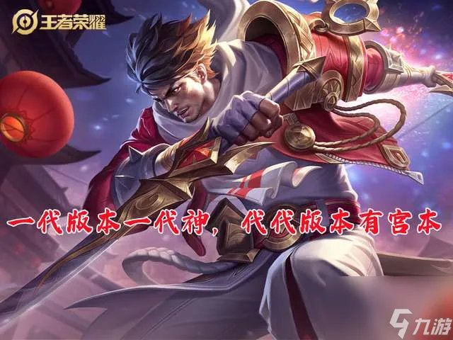 王者荣耀宫本武藏重做技能全解析与强度解析 强化后的对比解析