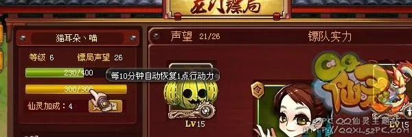 QQ仙灵龙门镖局怎么玩 强大自己才是王