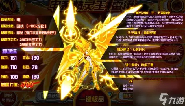 赛尔号雷伊超进化攻略及打法 平民打法及进阶史解析