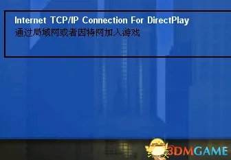 金融帝国2 互联网联机方法图文教程 互联网怎么联机
