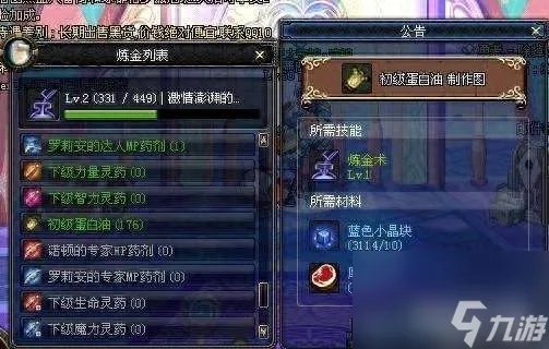 DNF副职业控偶师任务怎么做 四大副职业升级和赚钱方法