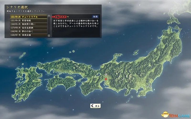 信长之野望14：创造 图文教程攻略 游戏系统全解析