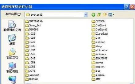 xp每天定时关机命令设置方法