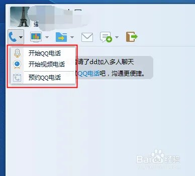 讨论组怎么开语音