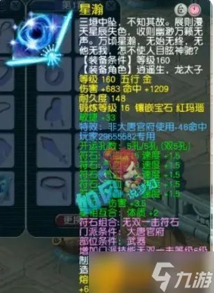 梦幻西游大唐神器有哪些 大唐神器盘点