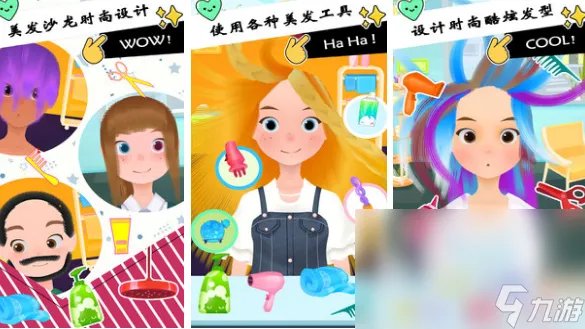 2023模拟真实剪头发的游戏推荐 人气最高理发游戏排行