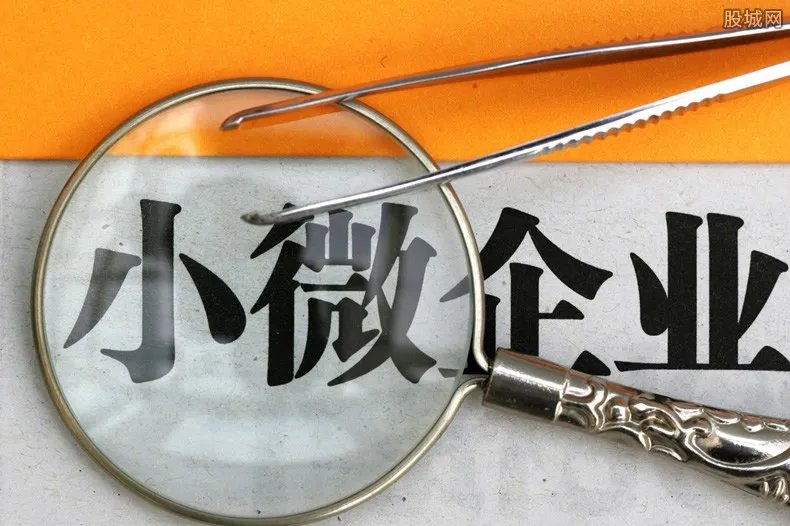 助企纾困举措密集出台 减税降费力度不减！