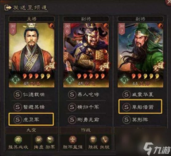 桃园虎卫加点攻略及技能搭配 附桃园盾阵容解析