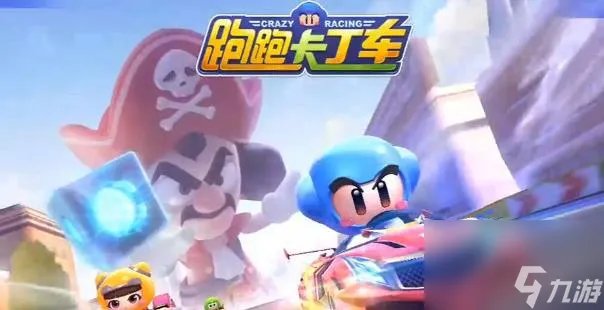 跑跑卡丁车怎么连喷 跑跑卡丁车连喷指法