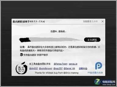 ipad mini怎么越狱（iPad mini 越狱教程）