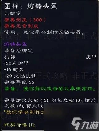 魔兽世界怀旧服瑟银兄弟会声望详细攻略 瑟银兄弟会的声望及奖励图纸