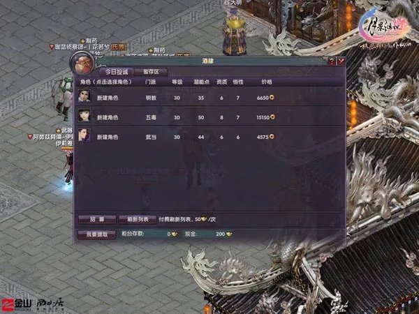 人才不难求 月影传说门客交易系统介绍