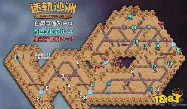 剑与远征迷轨沙洲怎么通关 迷轨沙洲路线分享