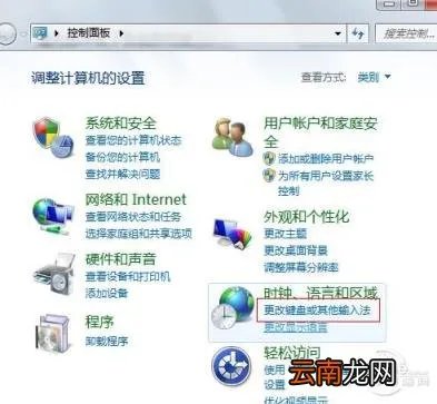 任务栏没有输入法怎么办 电脑输入法不见了修复方法