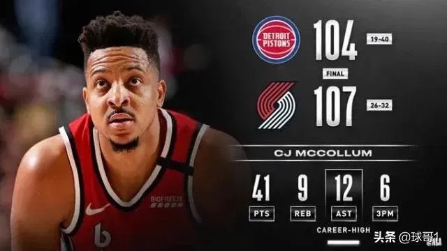 开拓者107:104逆转活塞，安东尼32分麦科勒姆41+12，如何评价这场比赛？