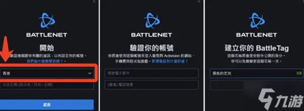 魔兽世界wow台服怎么进 台服安装注册教程