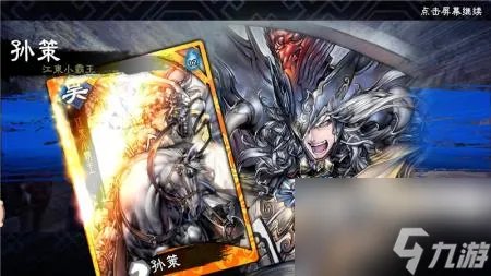 三国志大战ds怎么玩 三国志大战游戏评测