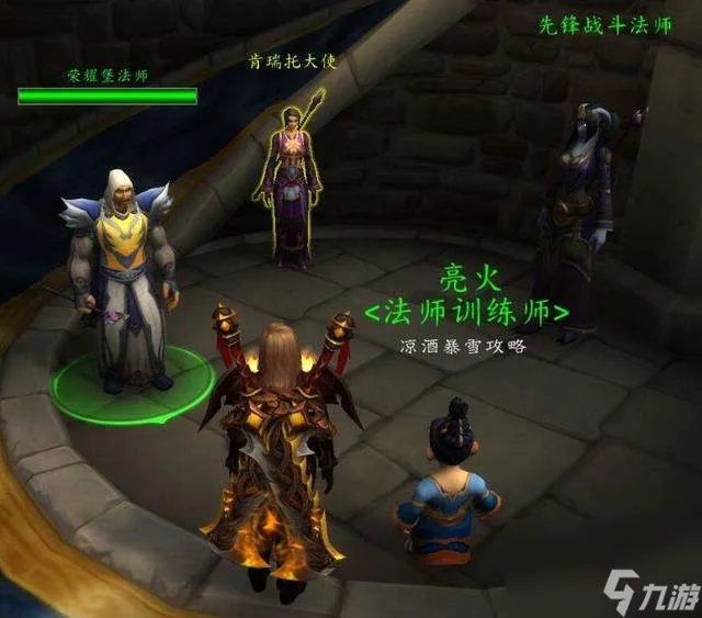 魔兽沙塔斯传送门在哪学怎么开 附可以传送的npc在哪里介绍